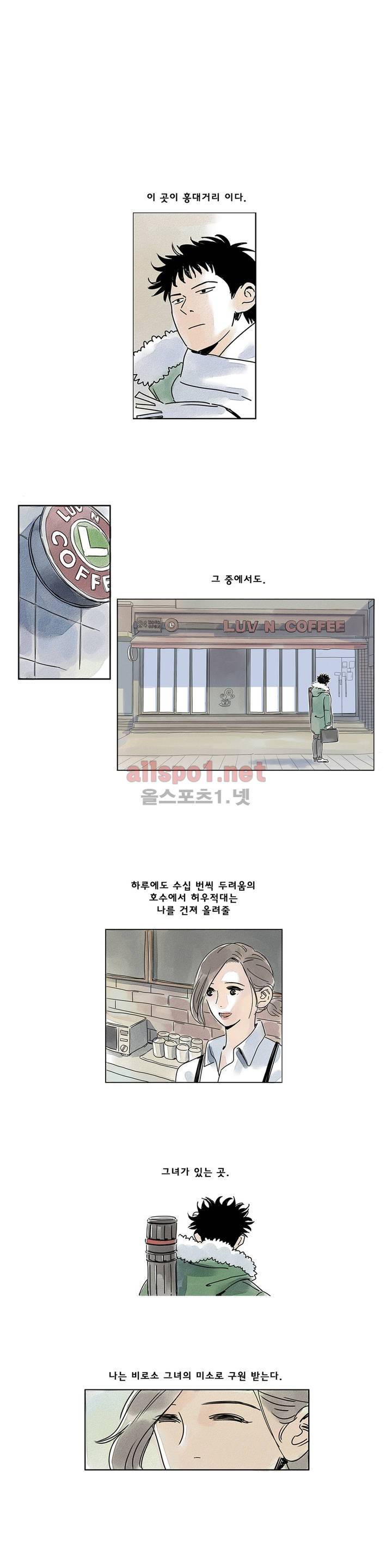 애제자 1화 15