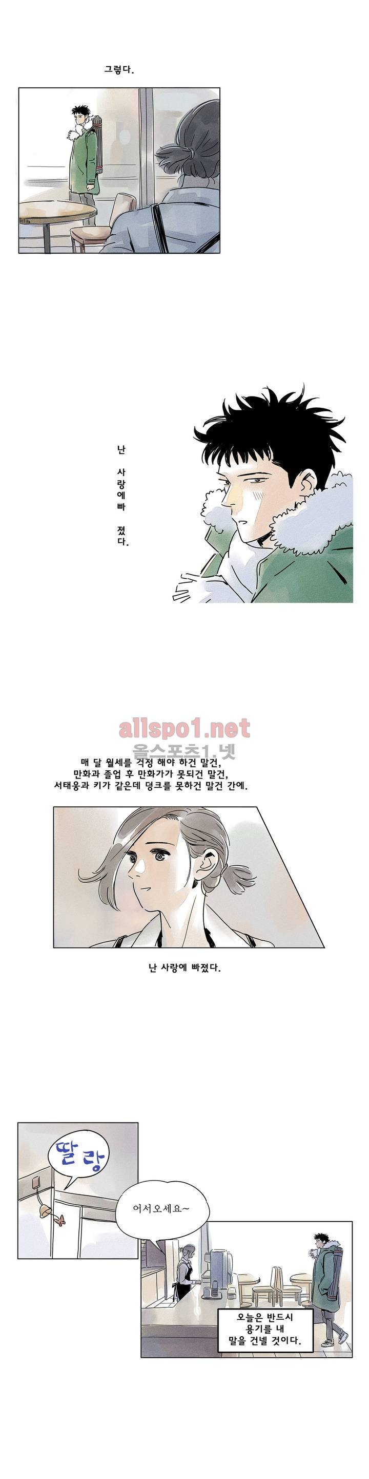 애제자 1화 16