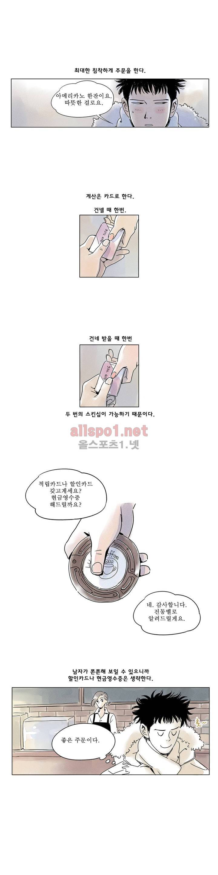 애제자 1화 17