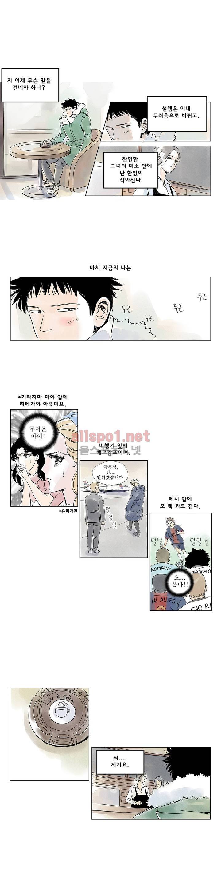 애제자 1화 18