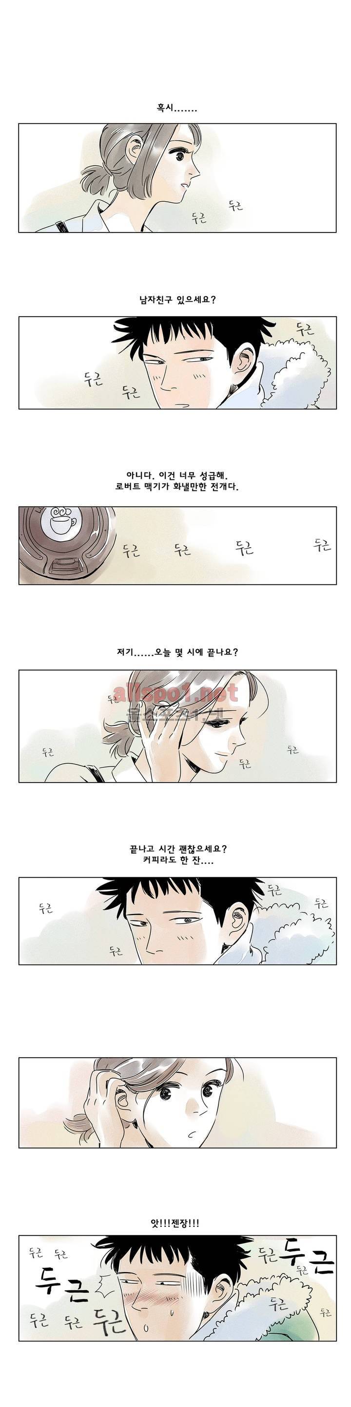 애제자 1화 19