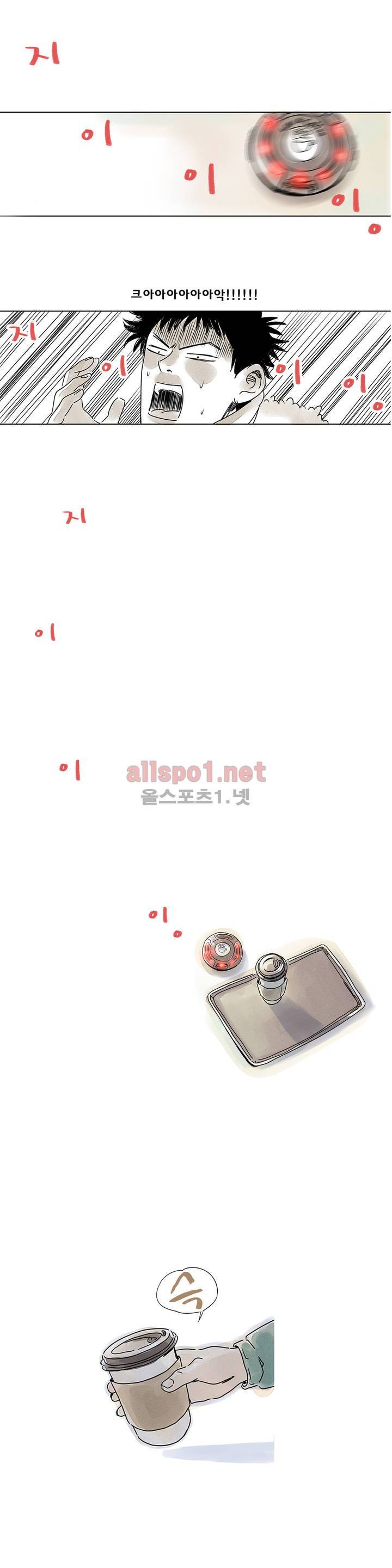 애제자 1화 20