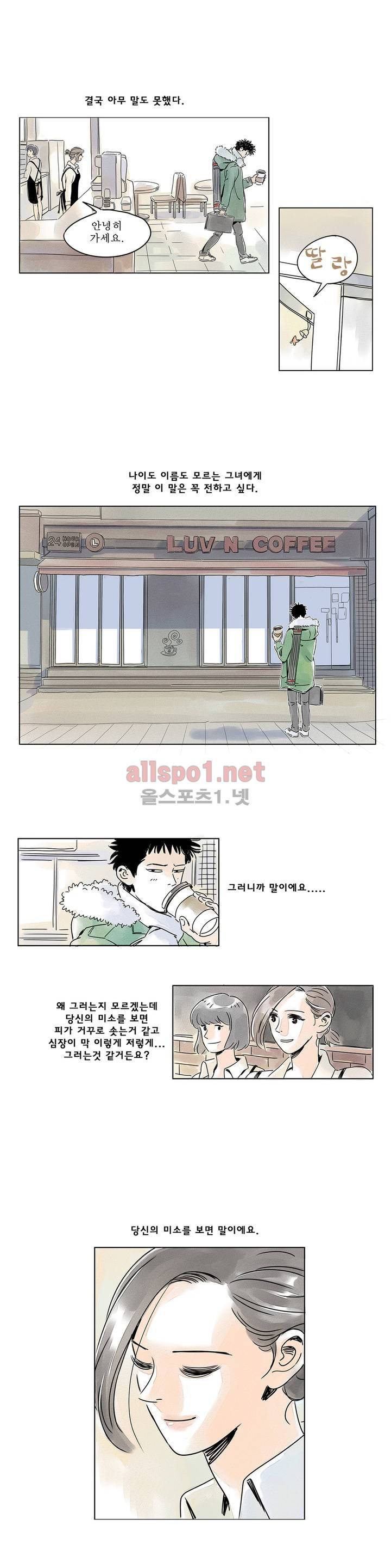 애제자 1화 21