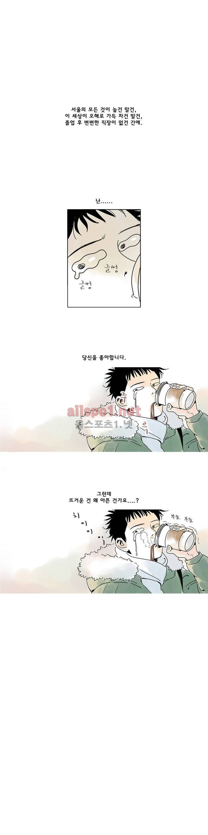 애제자 1화 22