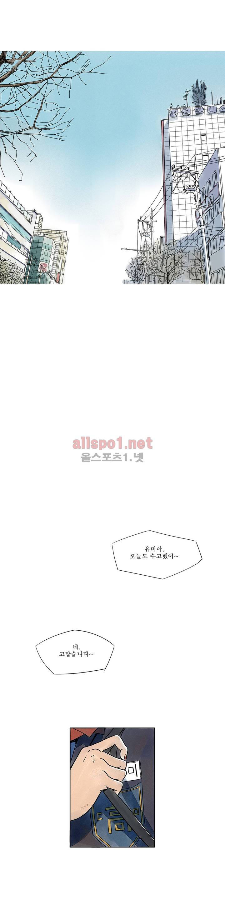 애제자 1화 23