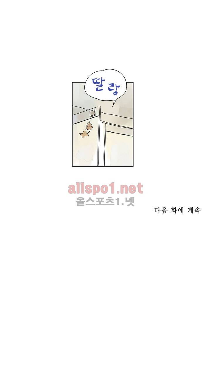 애제자 1화 25