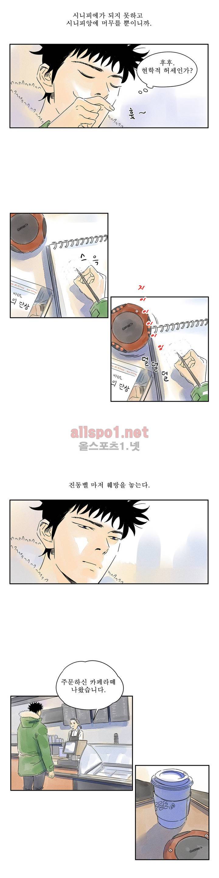 애제자 21화 2