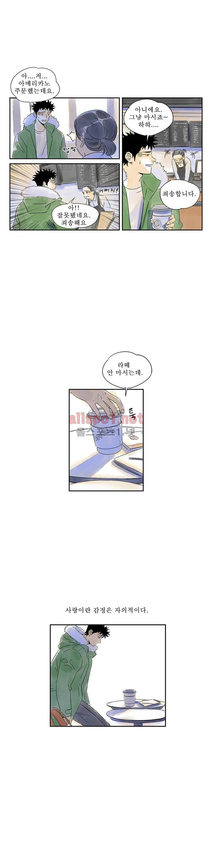 애제자 21화 3