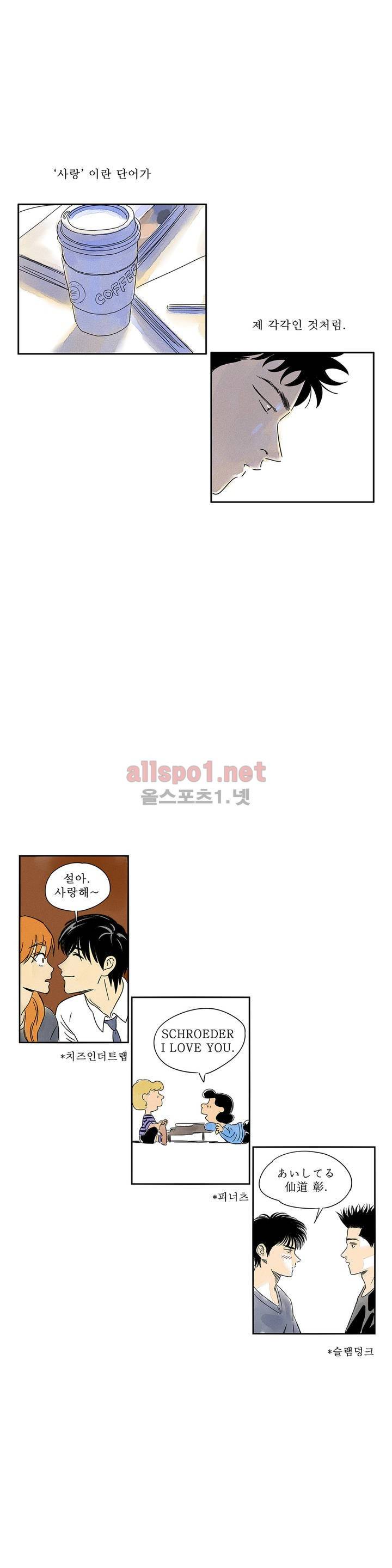 애제자 21화 4
