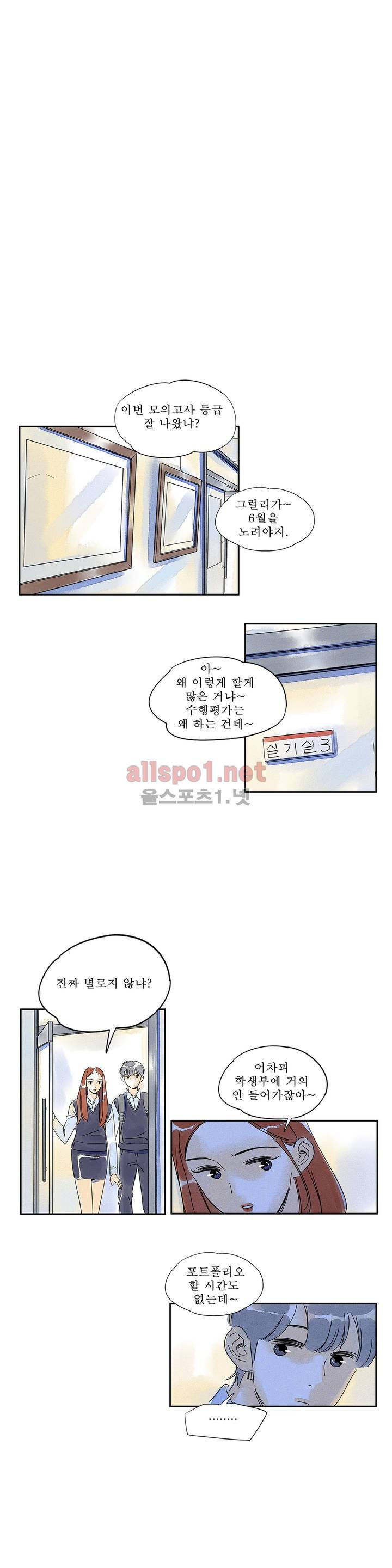 애제자 30화 1