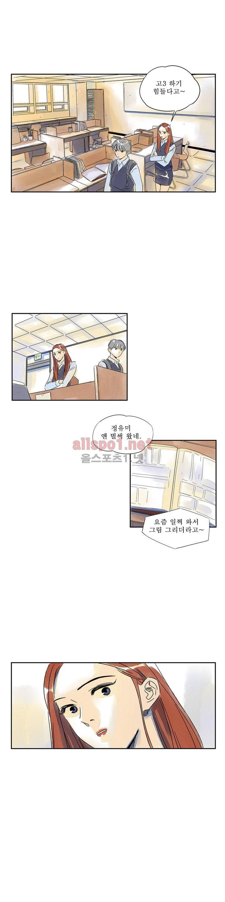 애제자 30화 2