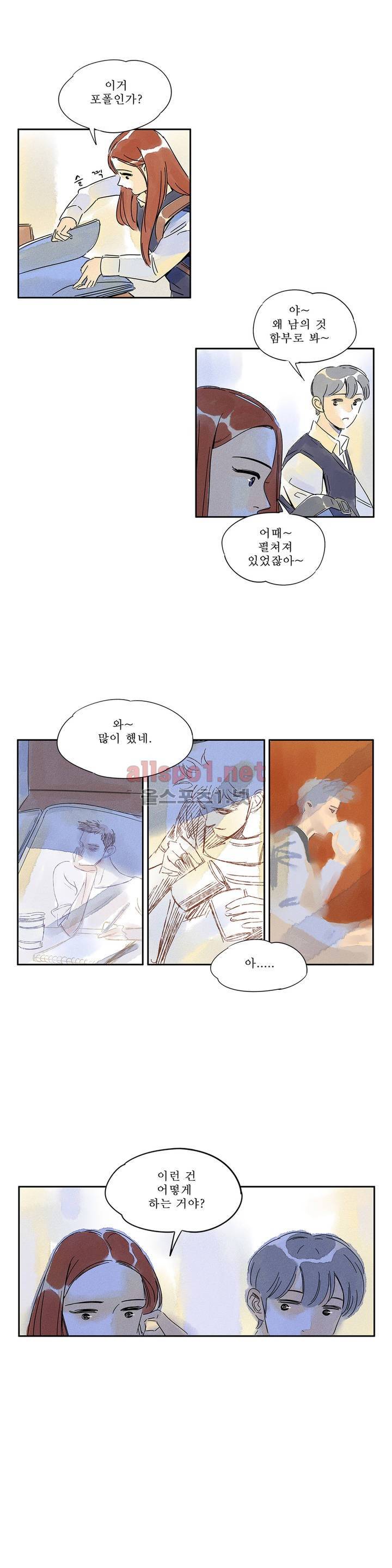 애제자 30화 3
