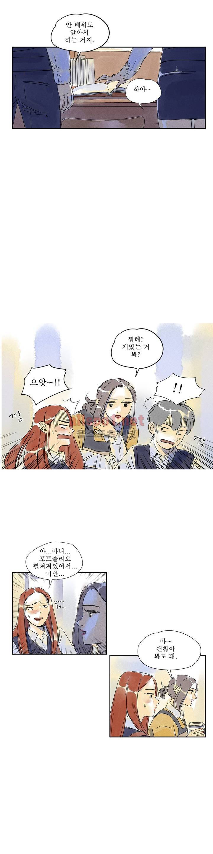 애제자 30화 4