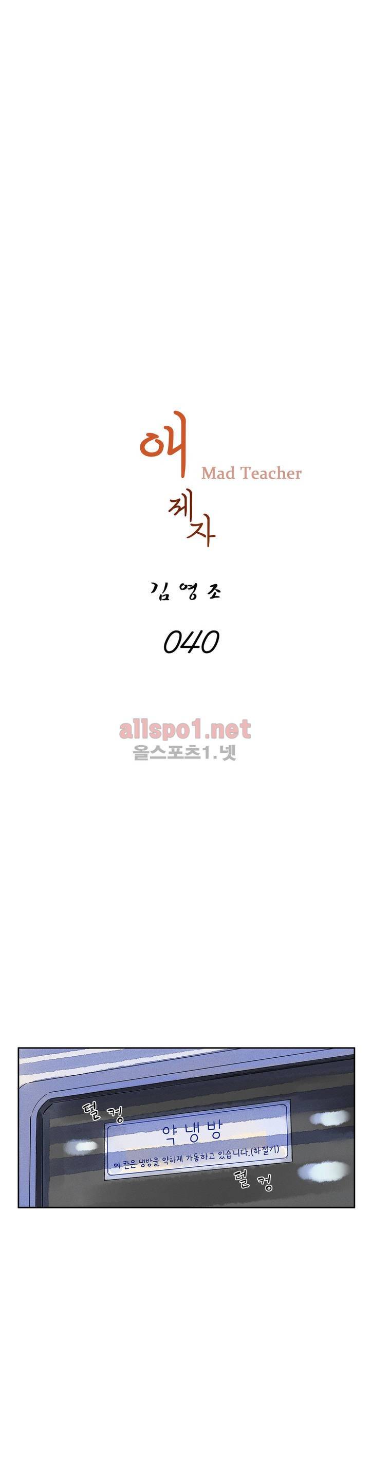 애제자 40화 1