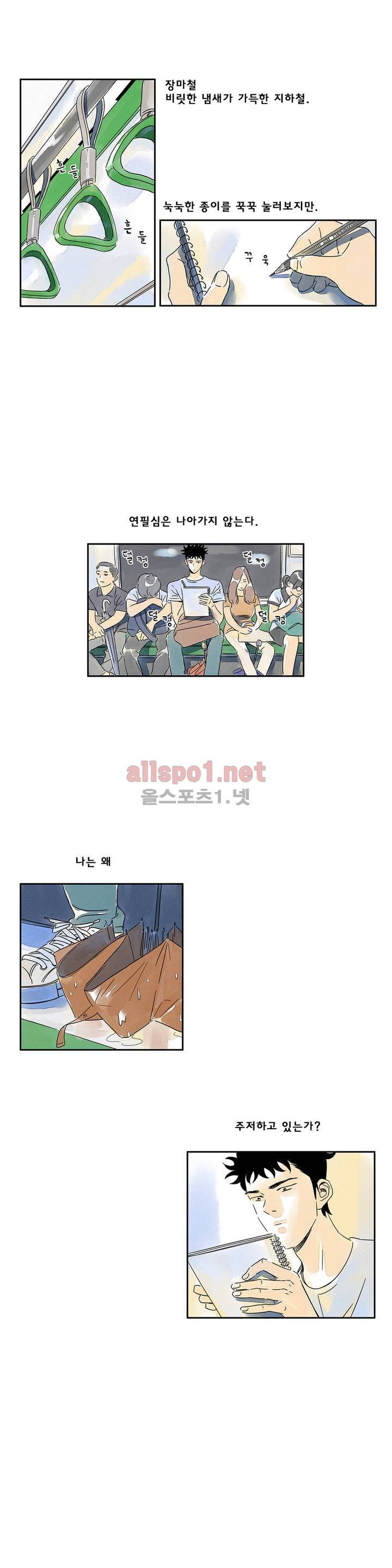 애제자 40화 2
