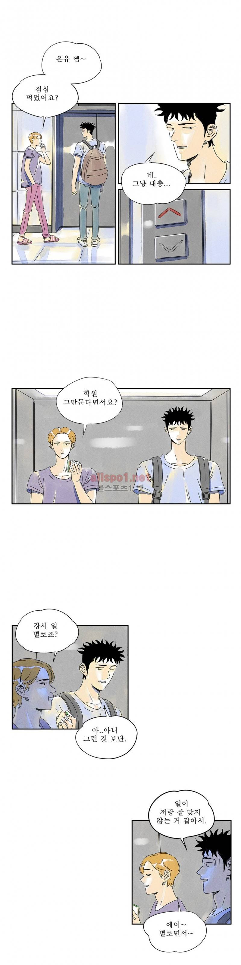 애제자 50화 2