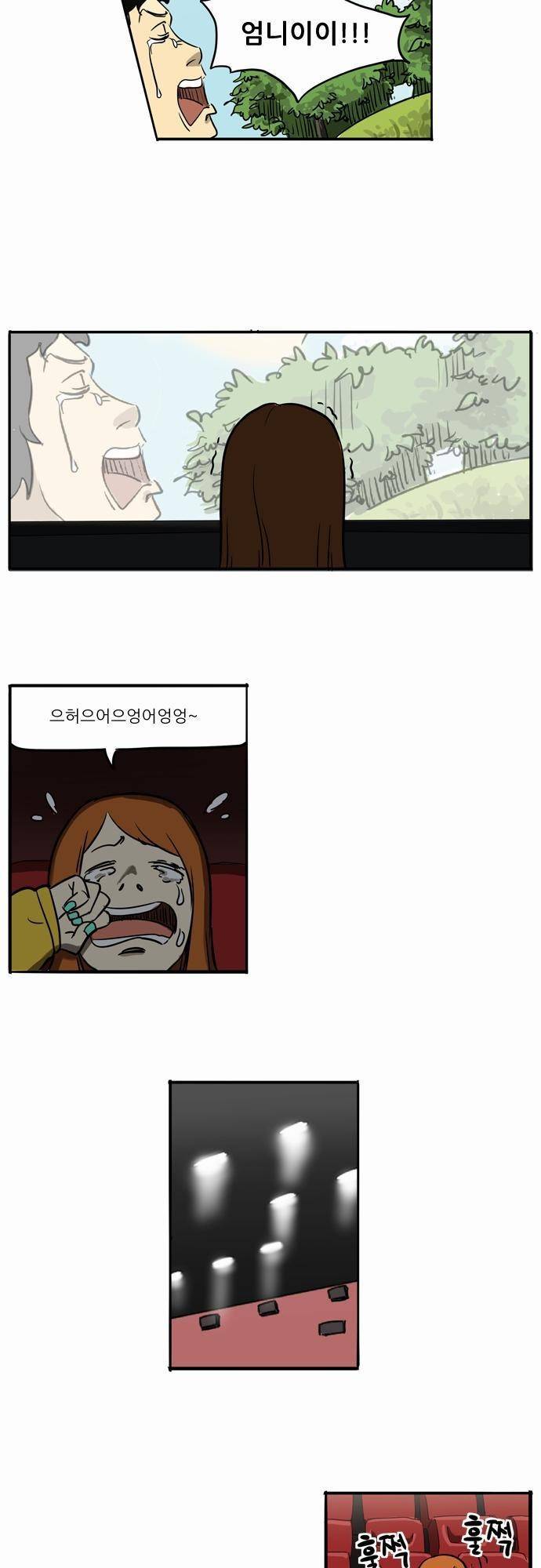어쩌다 생각나는 이야기 2화 - 두번째 이야기 6