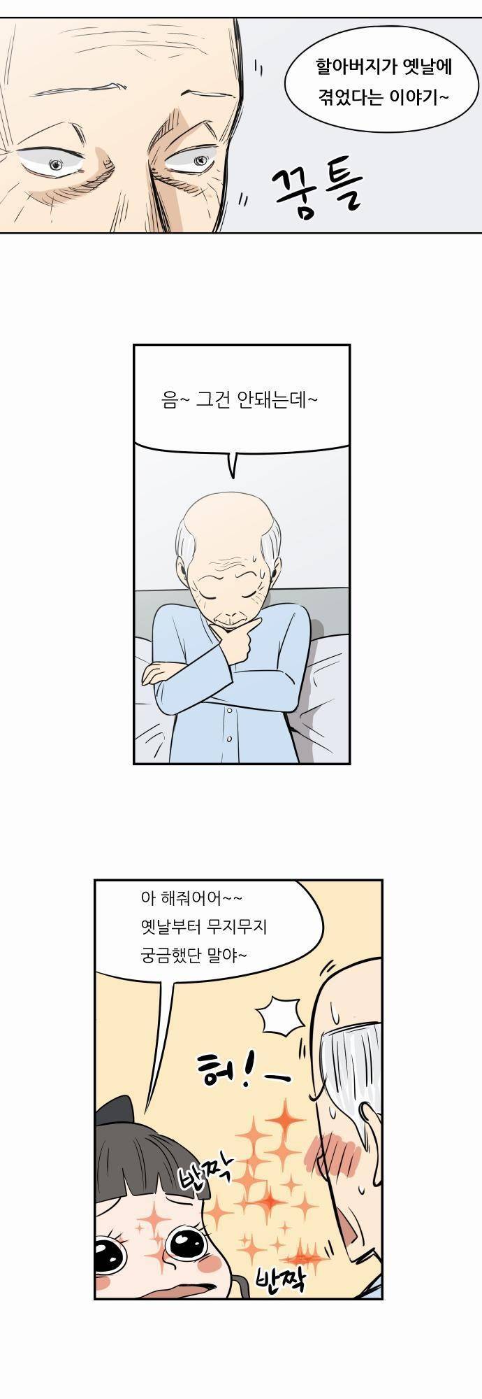 어쩌다 생각나는 이야기 EP2 - 두번째(상) 8