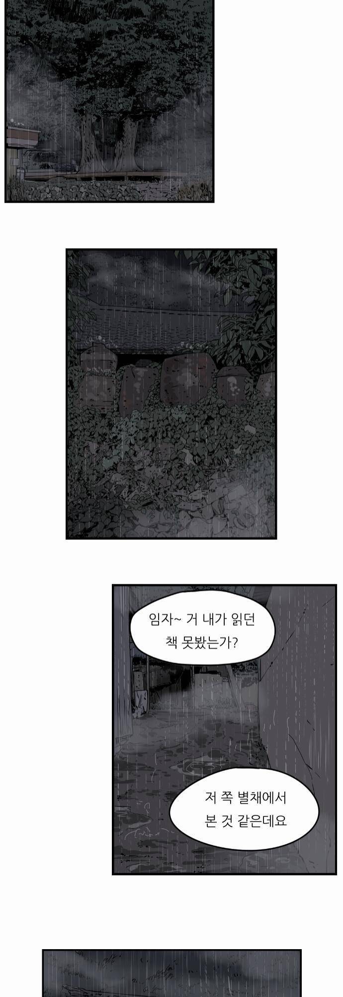 어쩌다 생각나는 이야기 EP2 - 두번째(상) 10