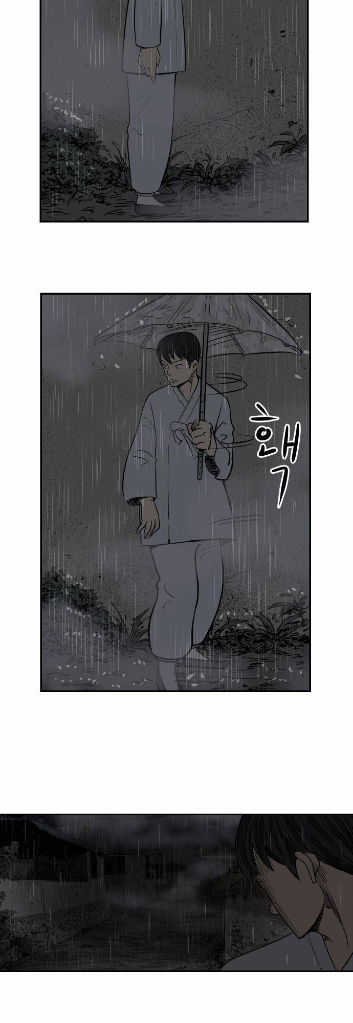어쩌다 생각나는 이야기 EP2 - 두번째(상) 14