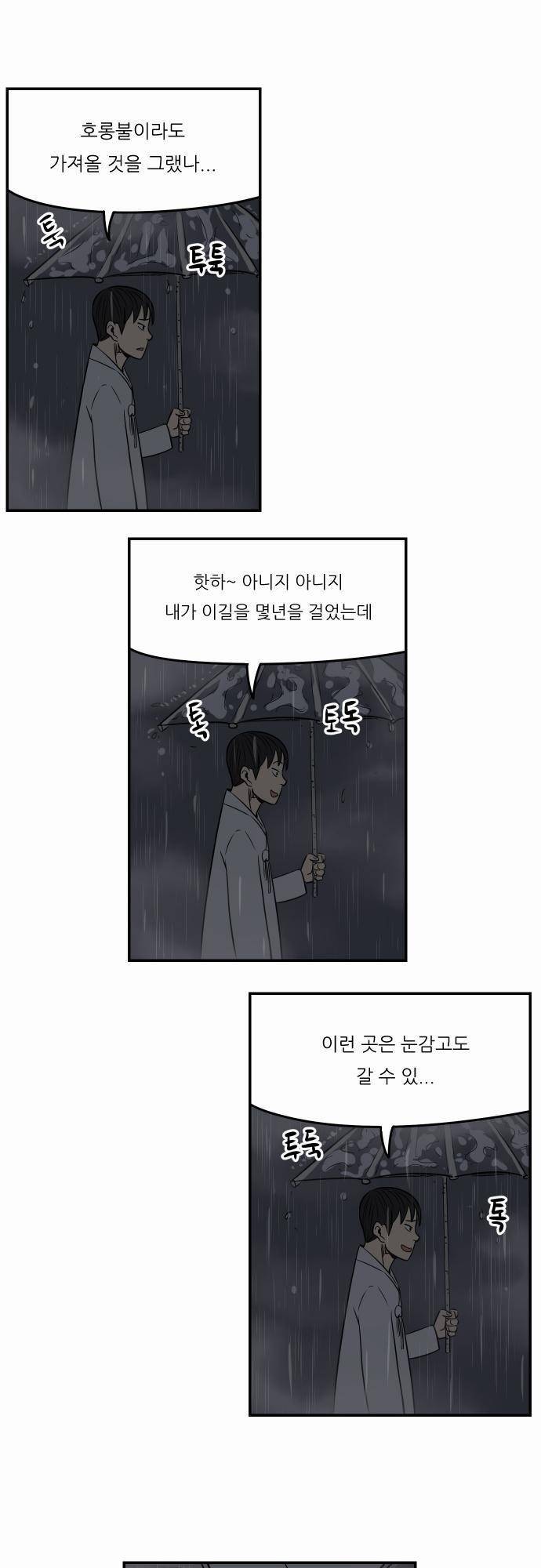어쩌다 생각나는 이야기 EP2 - 두번째(상) 15