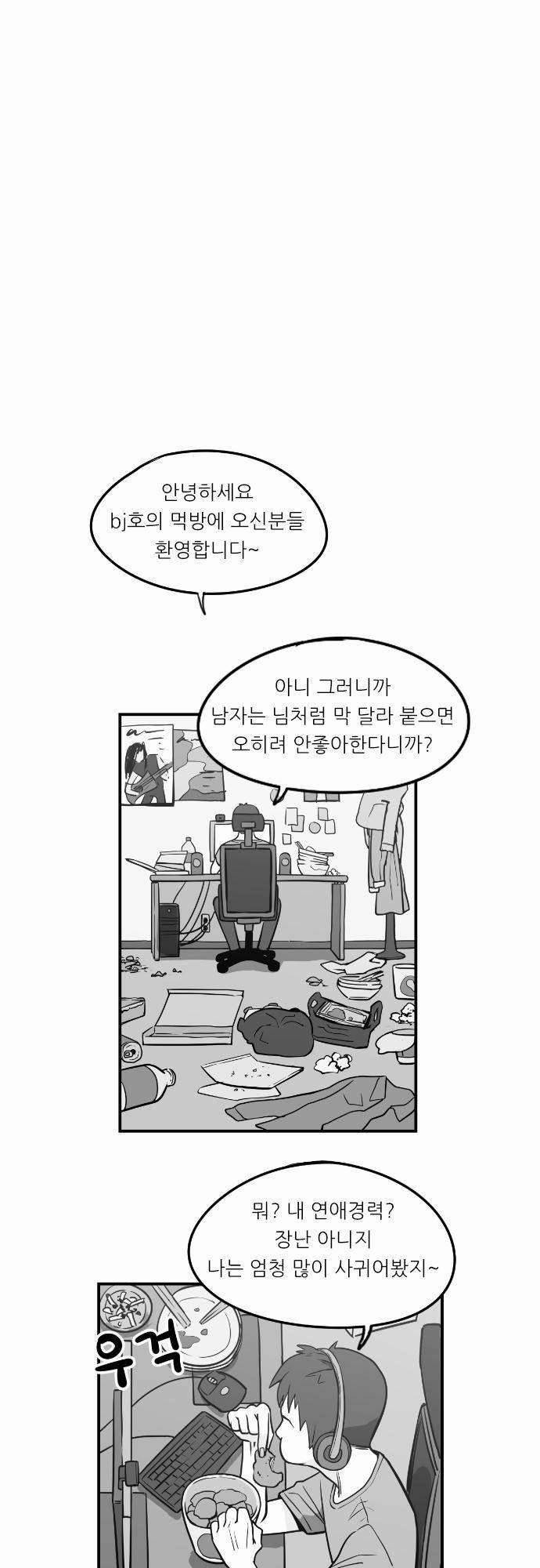어쩌다 생각나는 이야기 EP3 - 첫번째 1