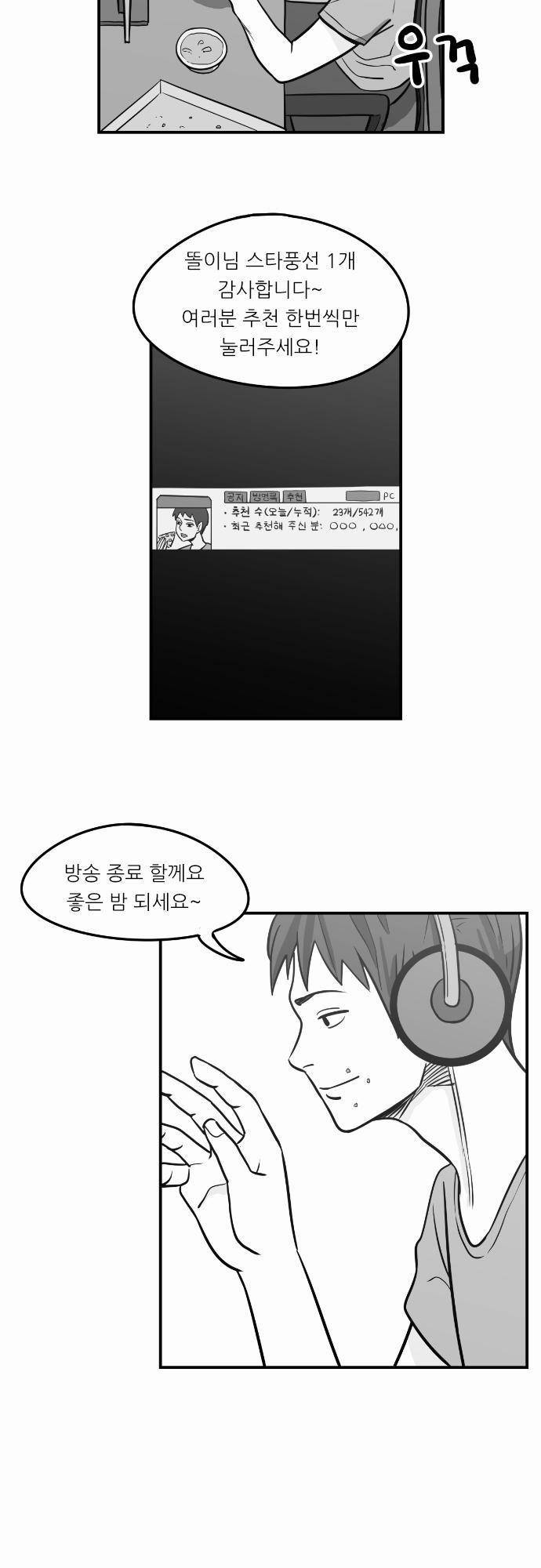 어쩌다 생각나는 이야기 EP3 - 첫번째 2