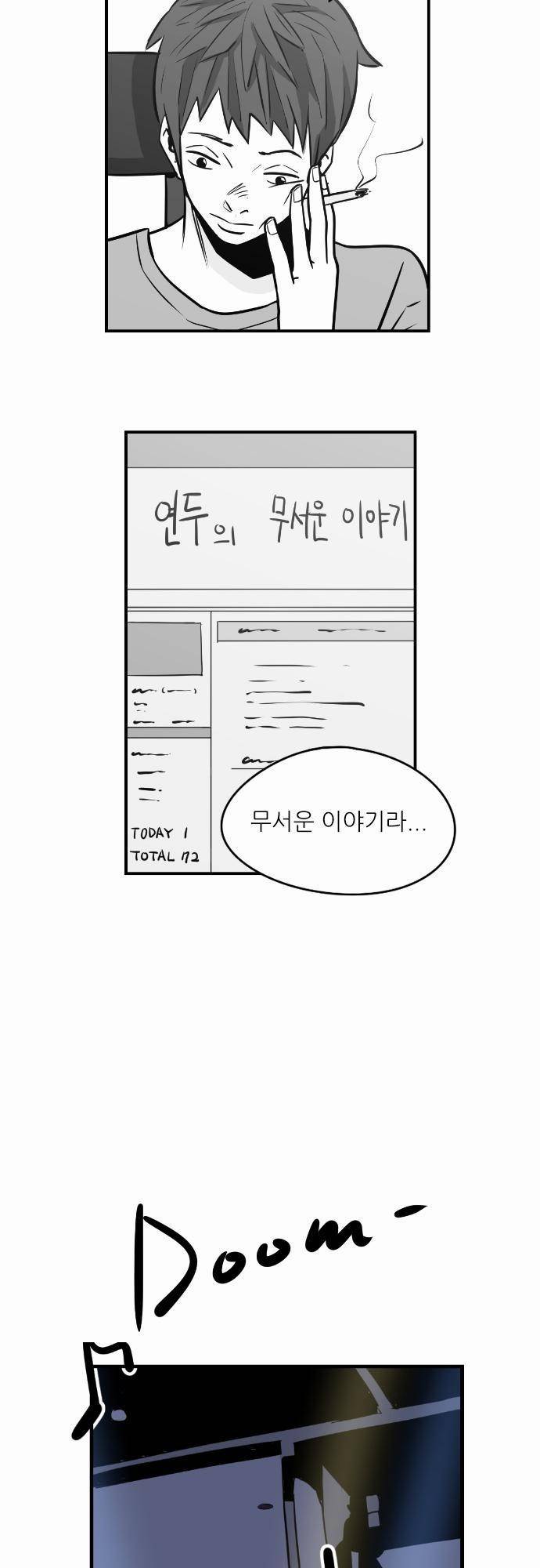 어쩌다 생각나는 이야기 EP3 - 첫번째 4