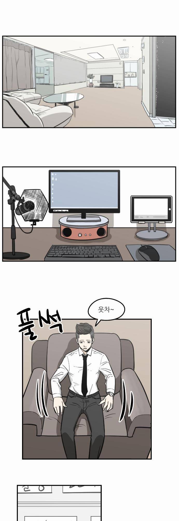 어쩌다 생각나는 이야기 EP3 - 첫번째 7