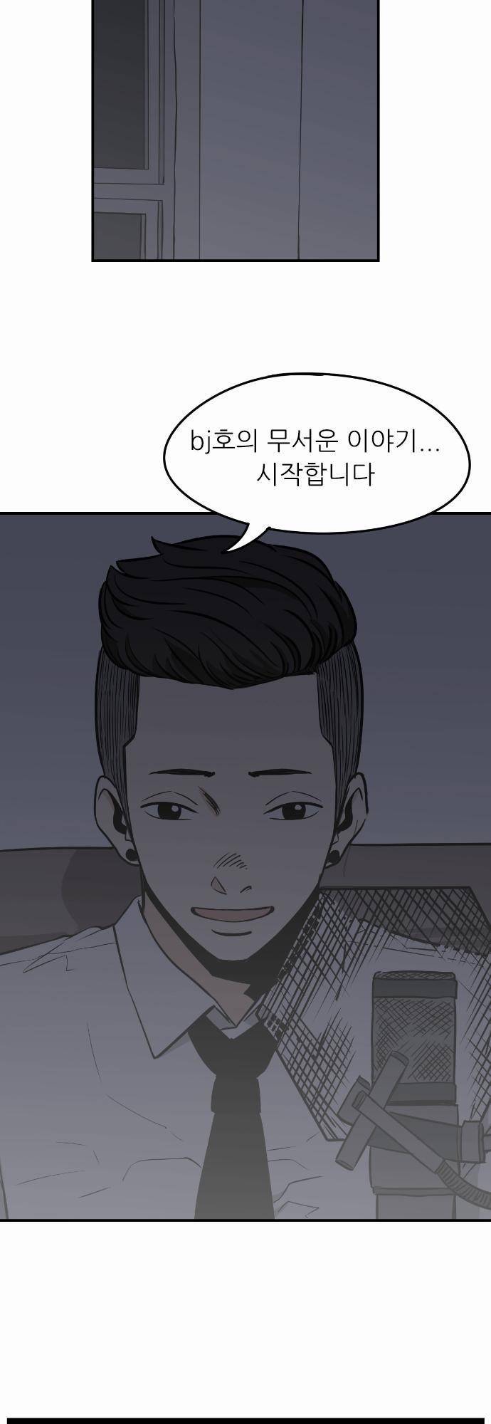 어쩌다 생각나는 이야기 EP3 - 첫번째 9