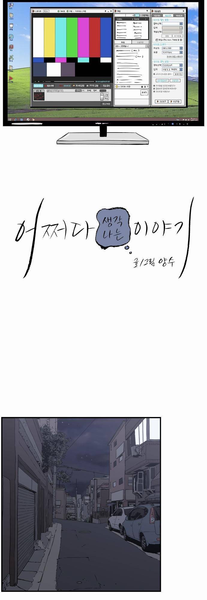 어쩌다 생각나는 이야기 EP3 - 첫번째 10