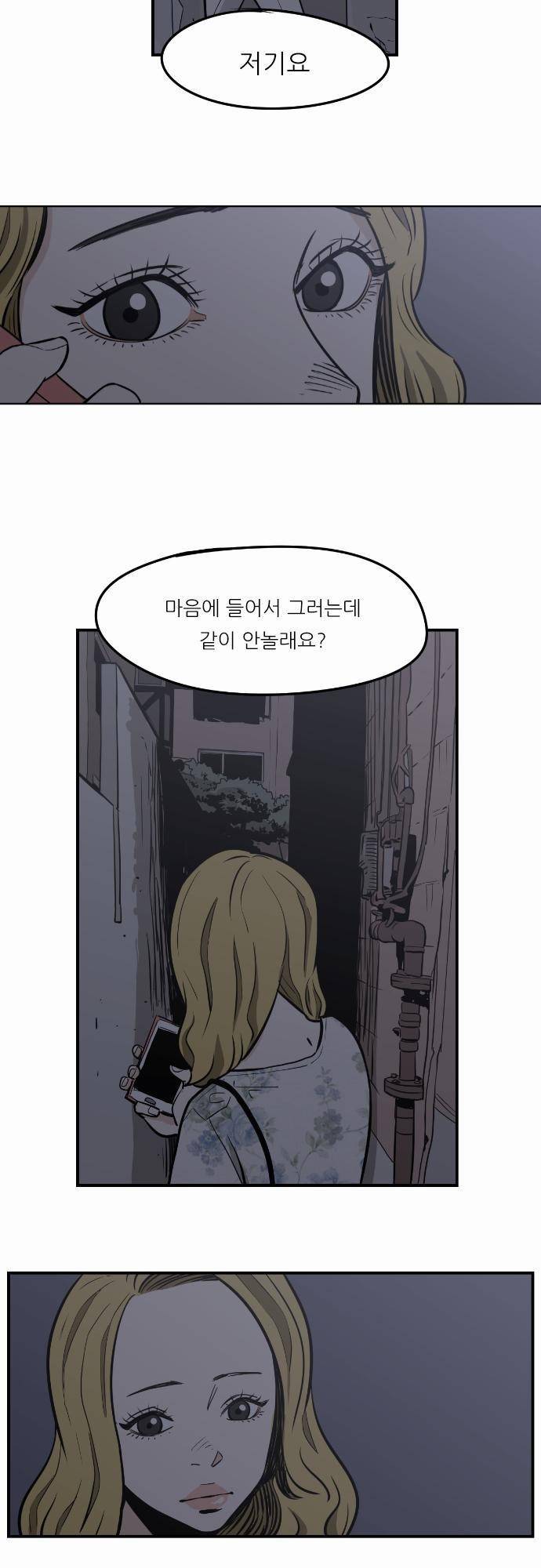 어쩌다 생각나는 이야기 EP3 - 첫번째 13