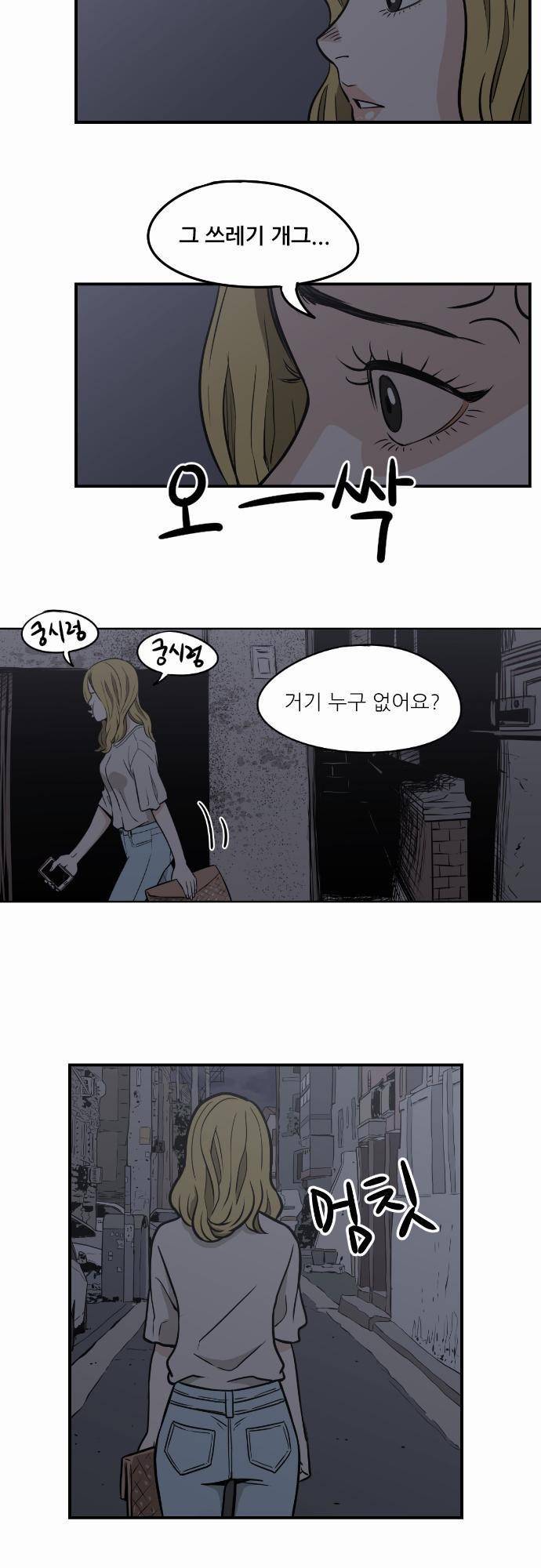 어쩌다 생각나는 이야기 EP3 - 첫번째 20