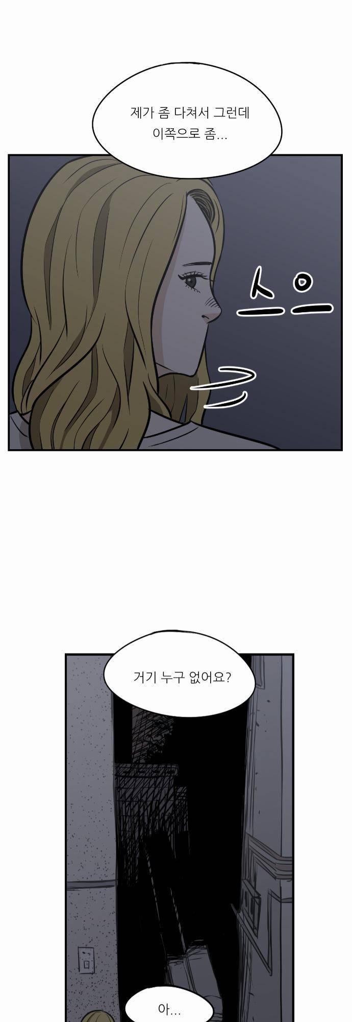 어쩌다 생각나는 이야기 EP3 - 첫번째 21