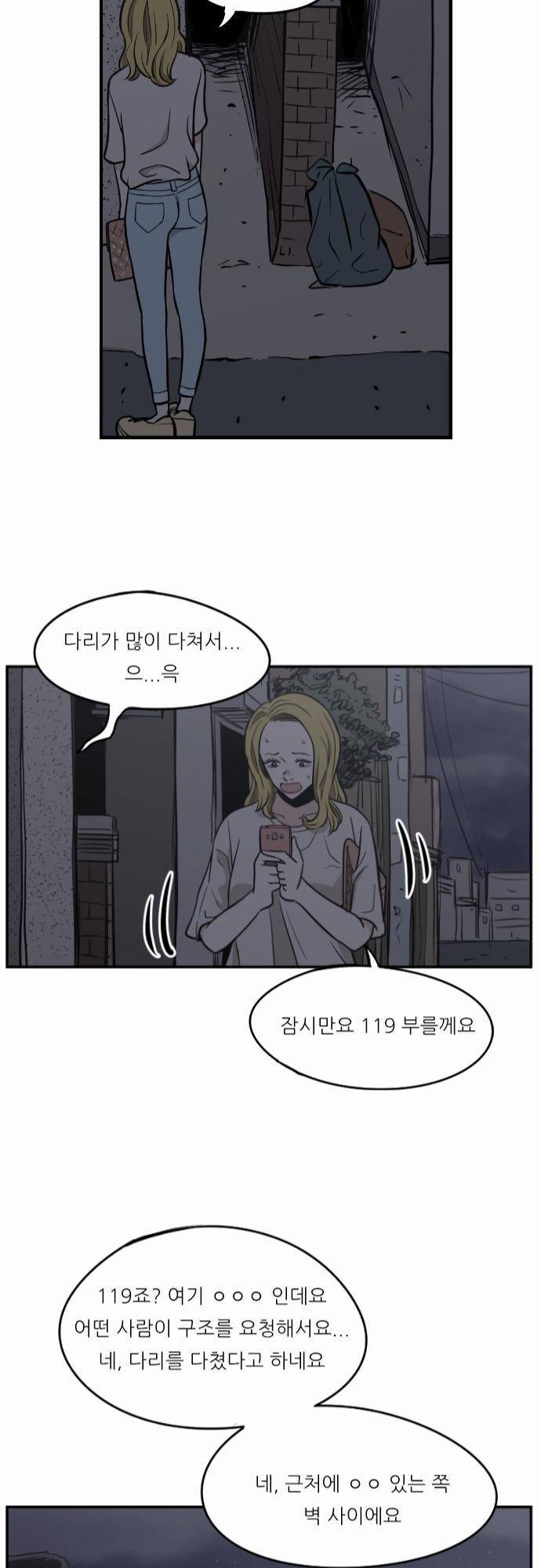 어쩌다 생각나는 이야기 EP3 - 첫번째 22