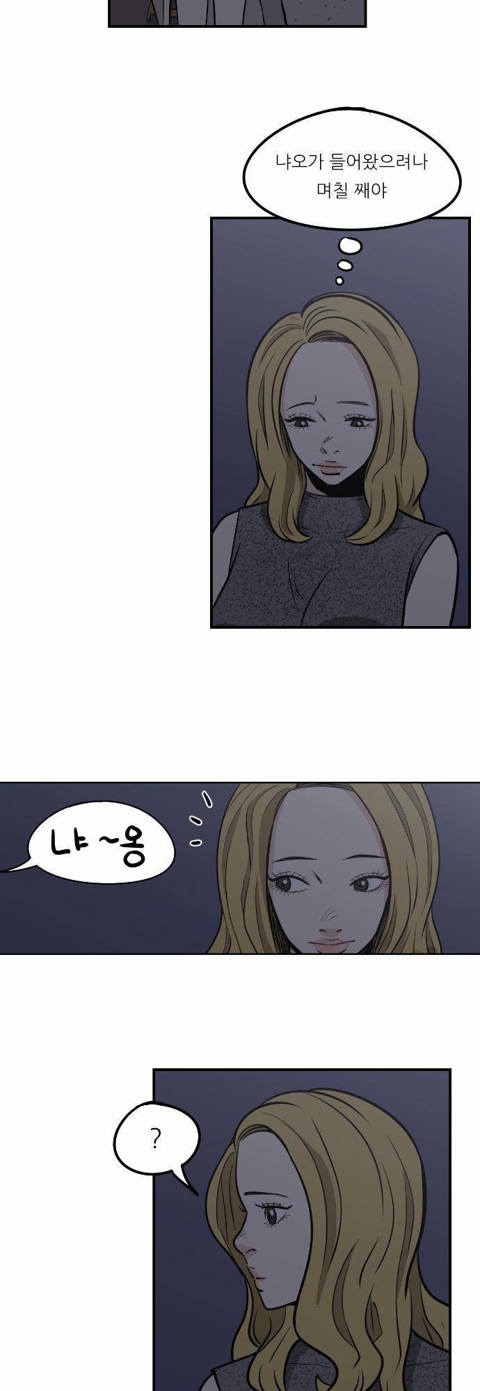 어쩌다 생각나는 이야기 EP3 - 첫번째 27