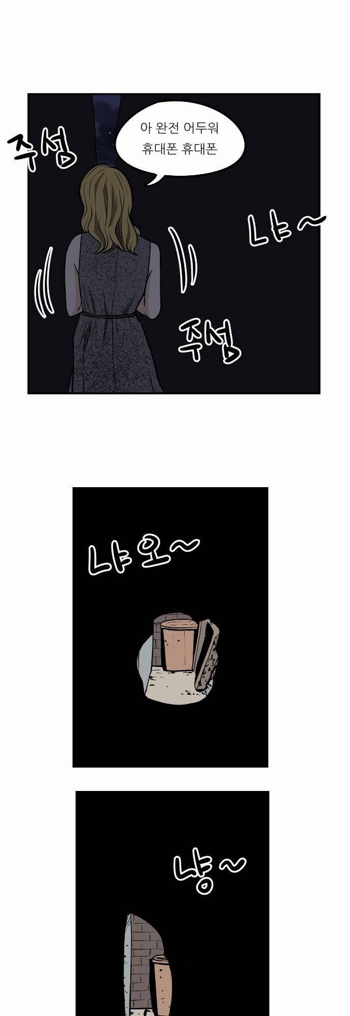 어쩌다 생각나는 이야기 EP3 - 첫번째 29