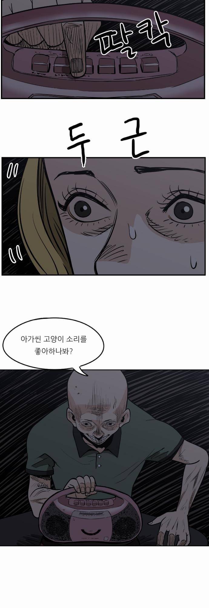 어쩌다 생각나는 이야기 EP3 - 첫번째 32