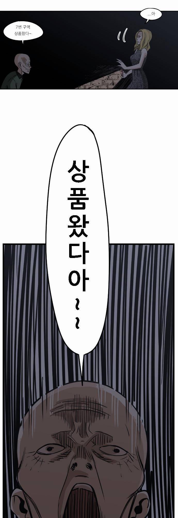 어쩌다 생각나는 이야기 EP3 - 첫번째 33