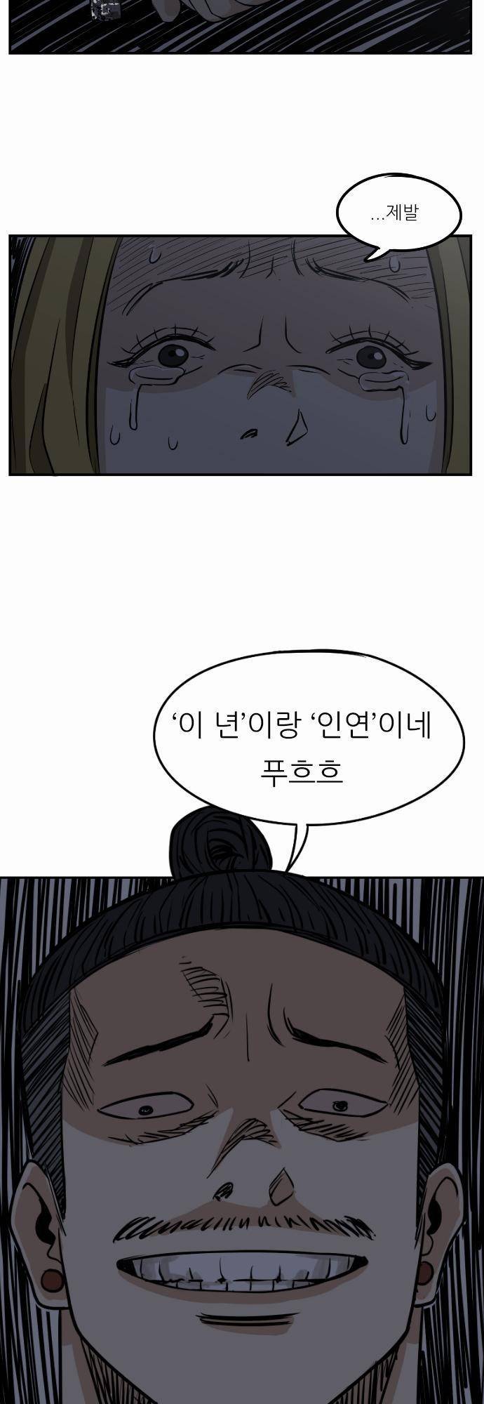 어쩌다 생각나는 이야기 EP3 - 첫번째 36