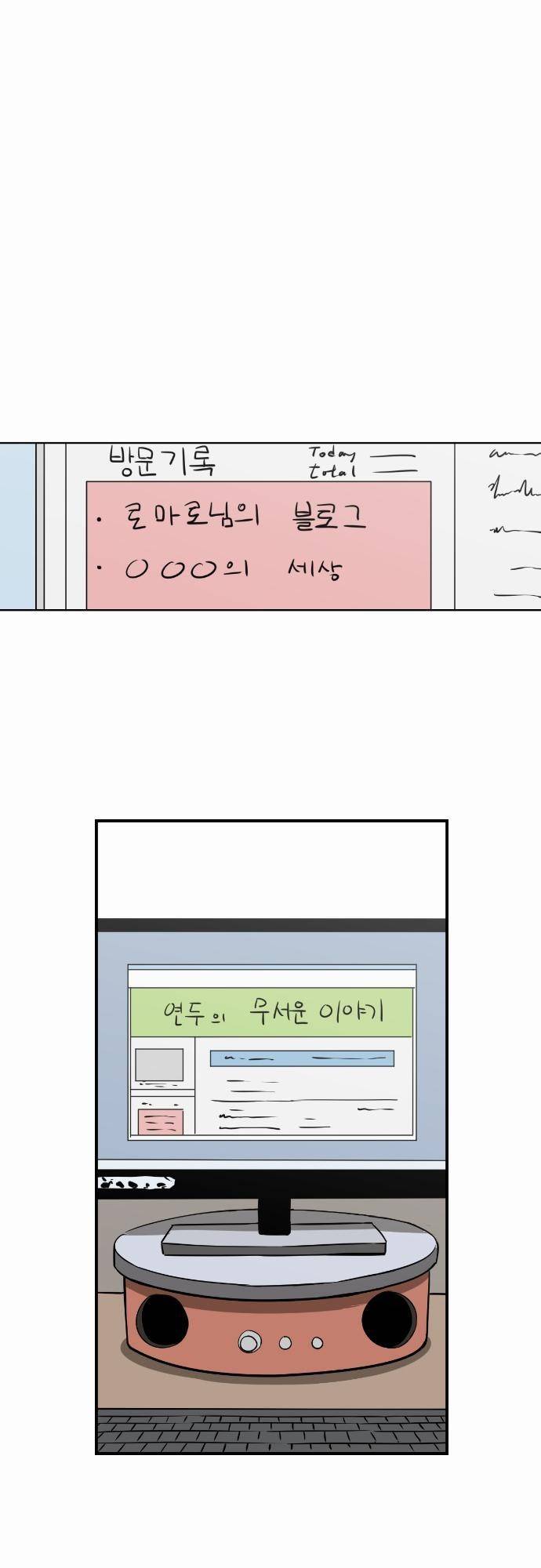 어쩌다 생각나는 이야기 EP3 - 일곱번째 1