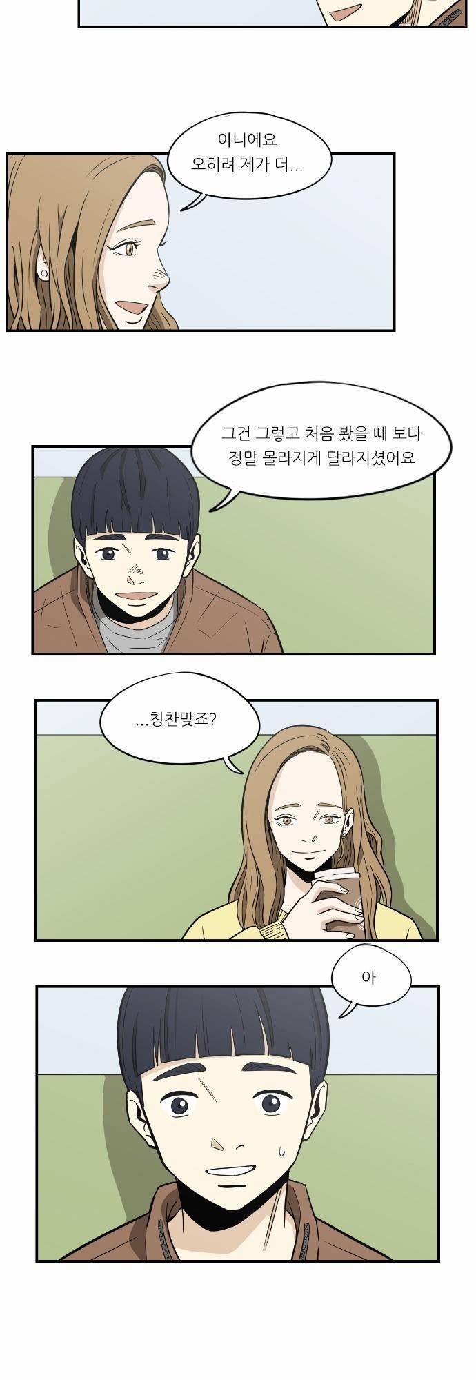어쩌다 생각나는 이야기 EP3 - 일곱번째 6