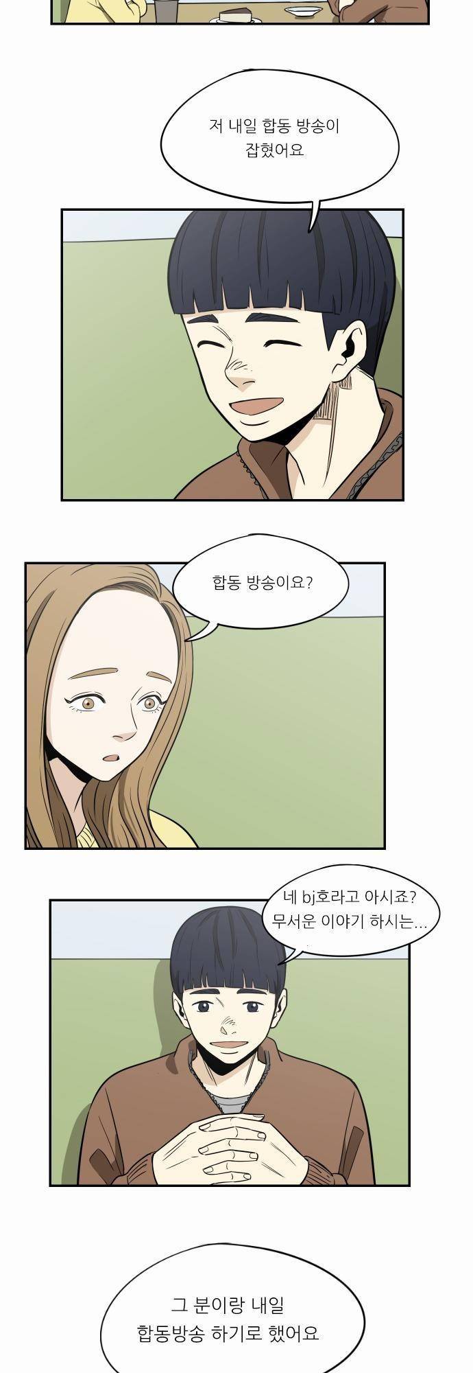 어쩌다 생각나는 이야기 EP3 - 일곱번째 8
