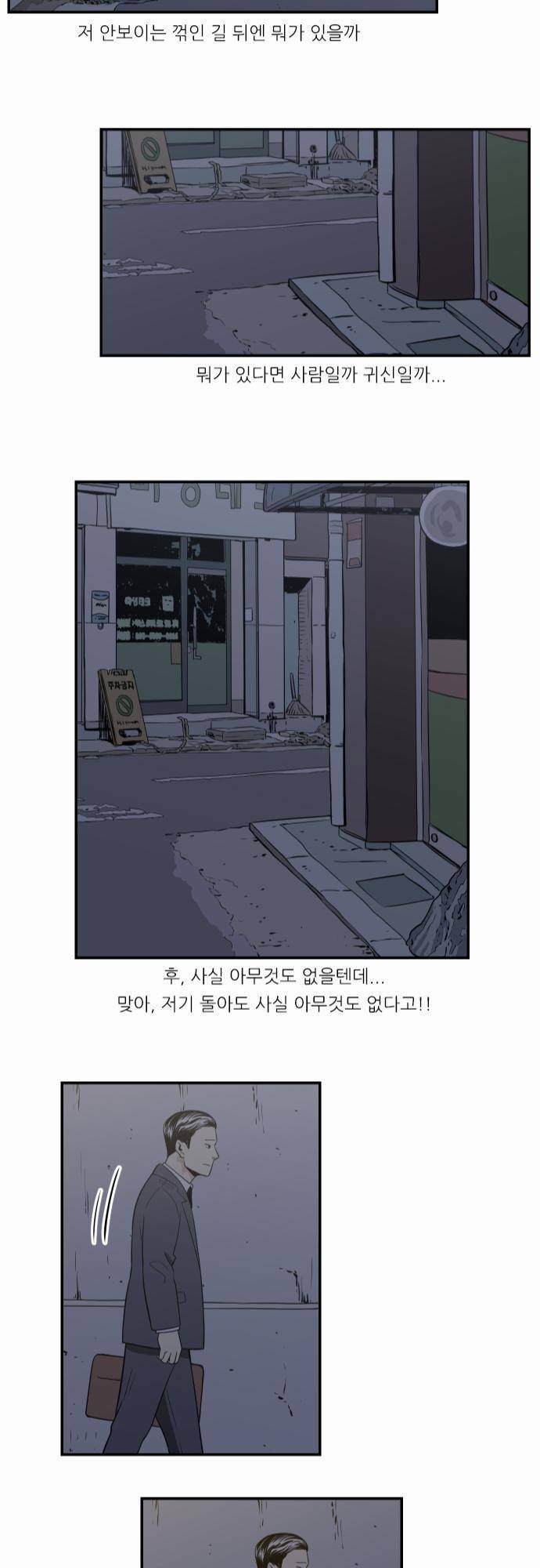 어쩌다 생각나는 이야기 EP3 - 일곱번째 12
