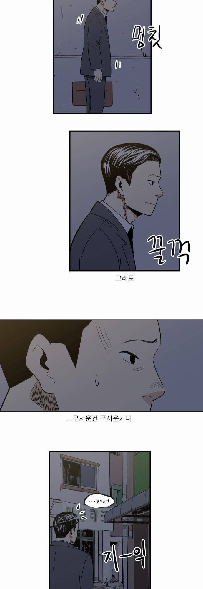 어쩌다 생각나는 이야기 EP3 - 일곱번째 13