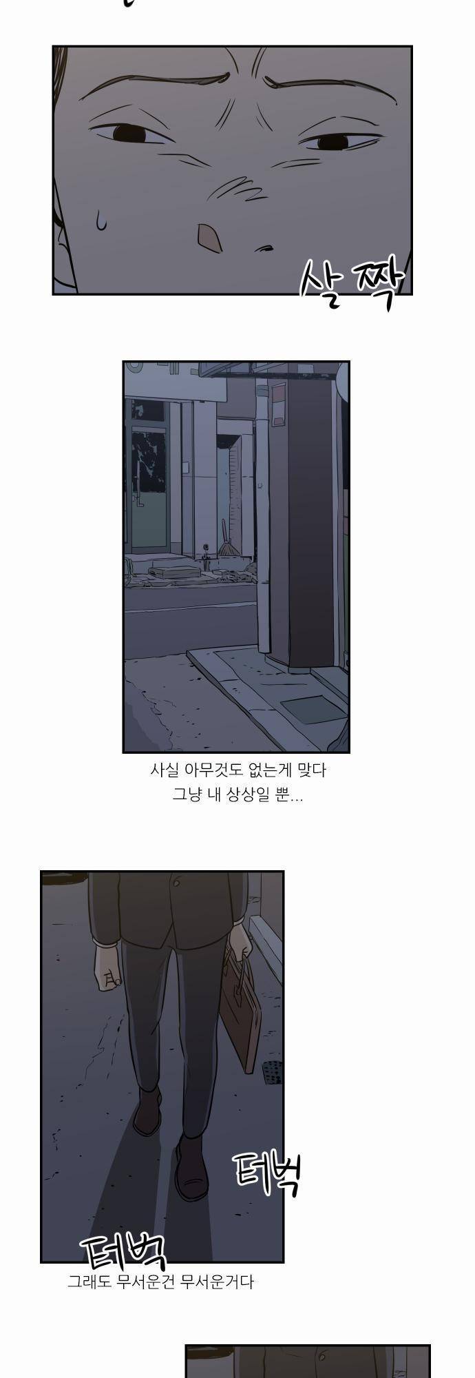 어쩌다 생각나는 이야기 EP3 - 일곱번째 17