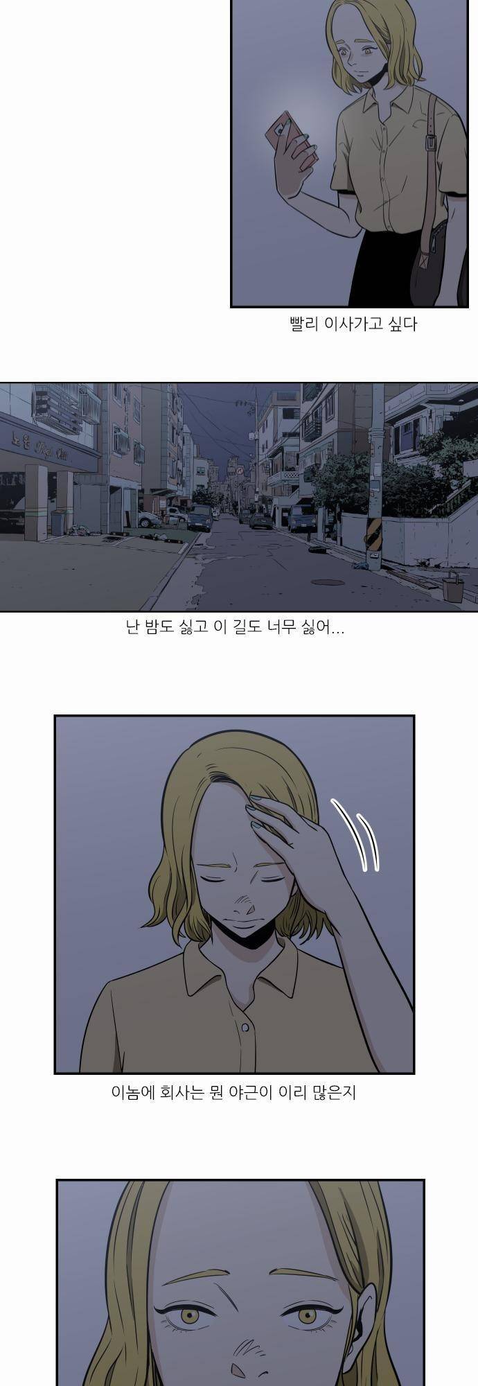 어쩌다 생각나는 이야기 EP3 - 일곱번째 21