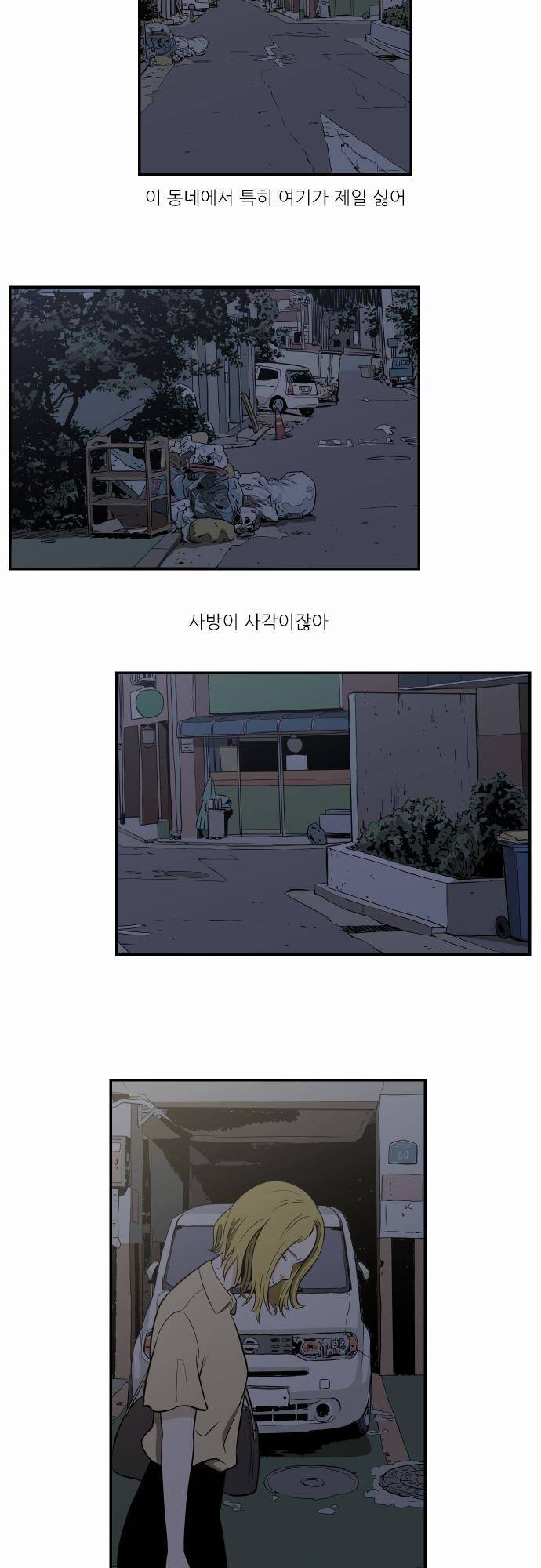 어쩌다 생각나는 이야기 EP3 - 일곱번째 23