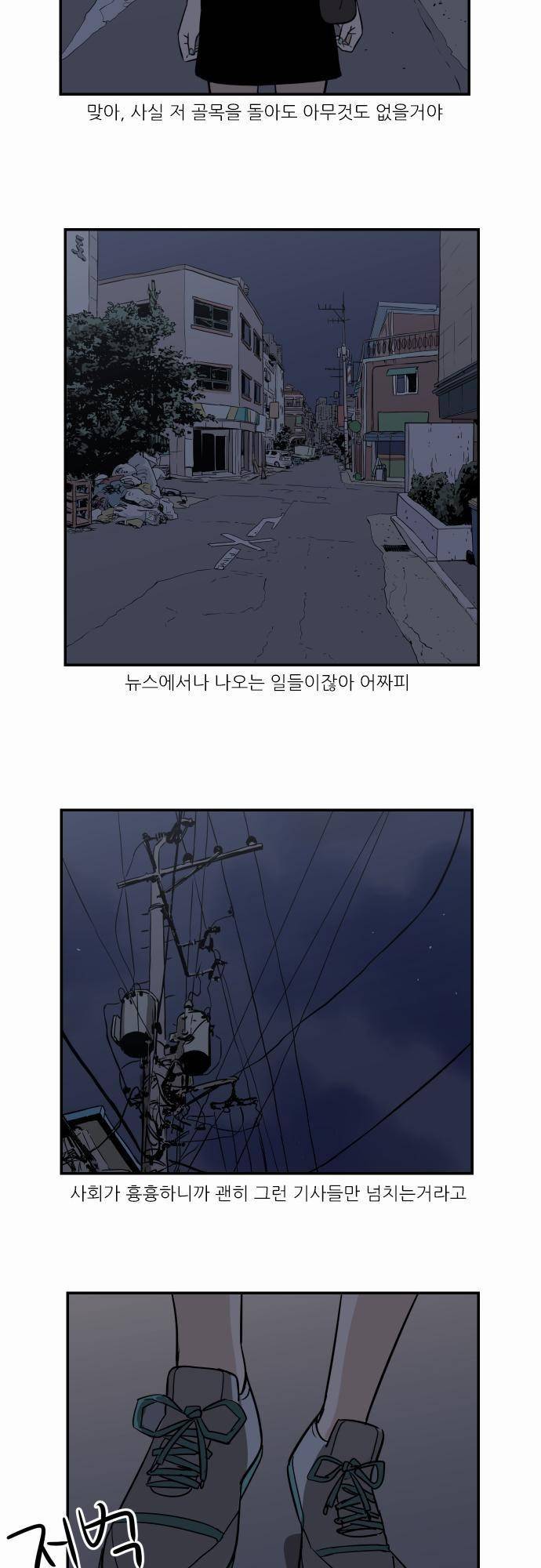어쩌다 생각나는 이야기 EP3 - 일곱번째 26