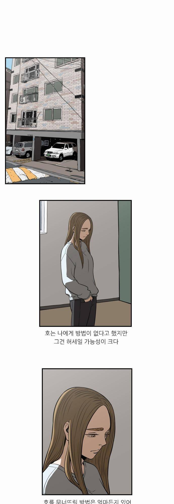 어쩌다 생각나는 이야기 EP3 - 열세번째(상) 1